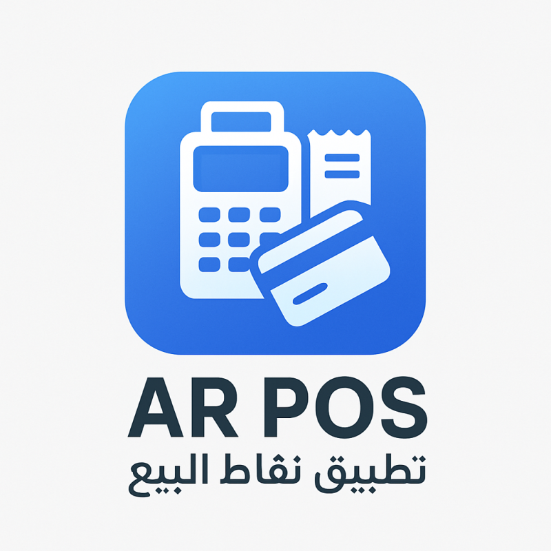 تطبيق AR POS