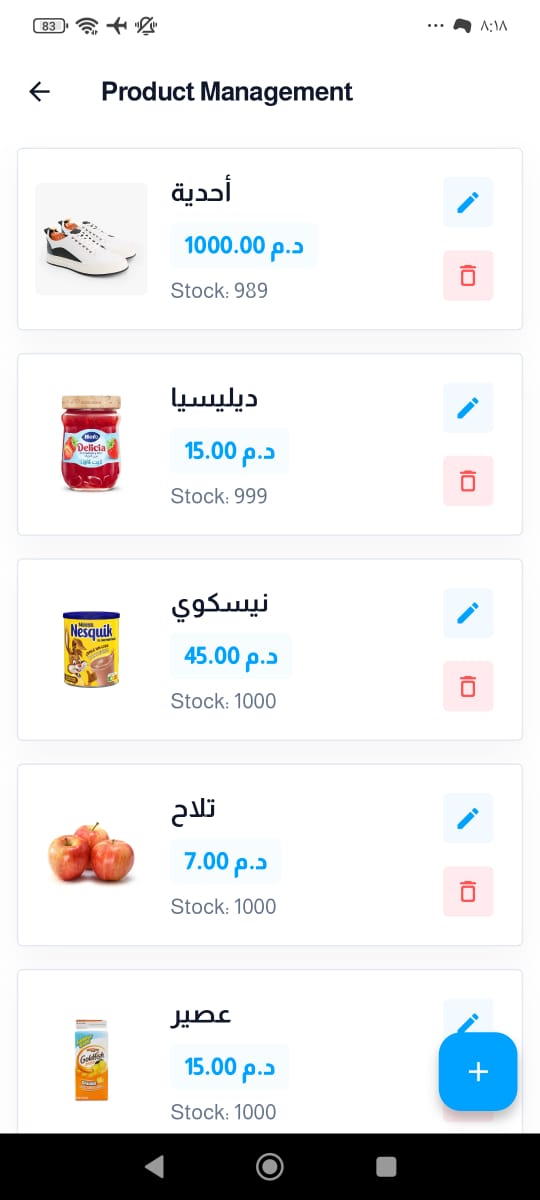إدارة المنتجات